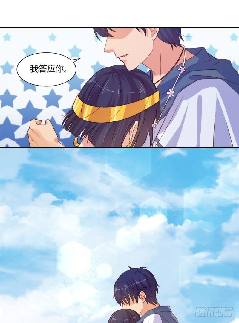 王的誓言31