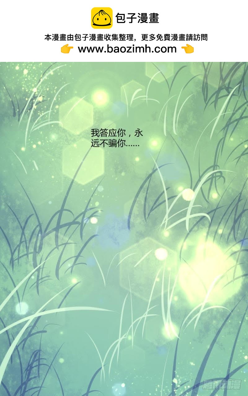 王的誓言34