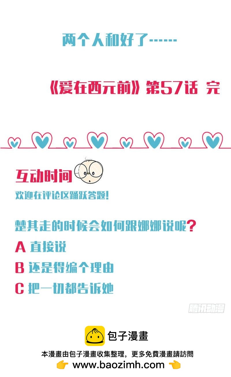 王的誓言36