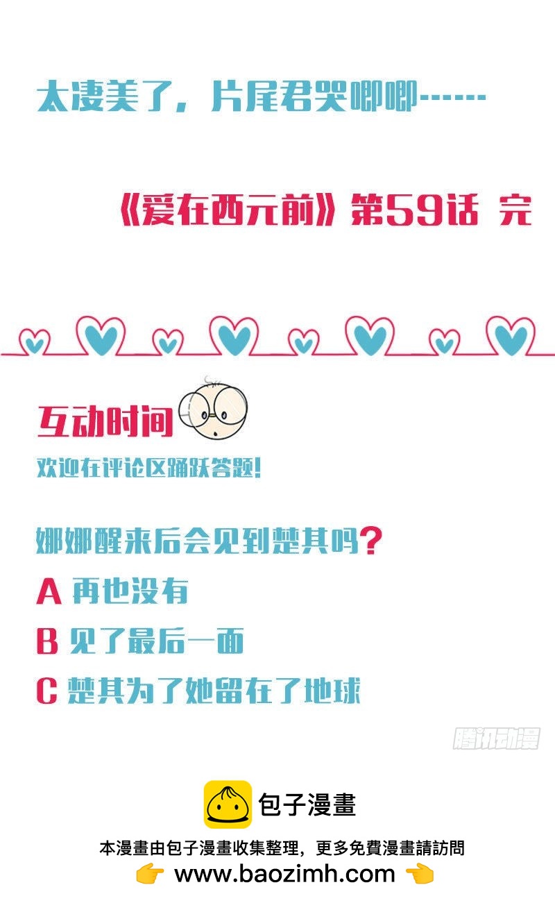 留住你这么难！30