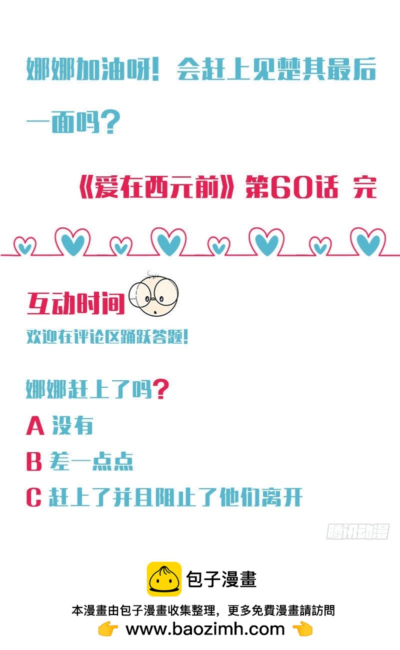 一梦便是离别28