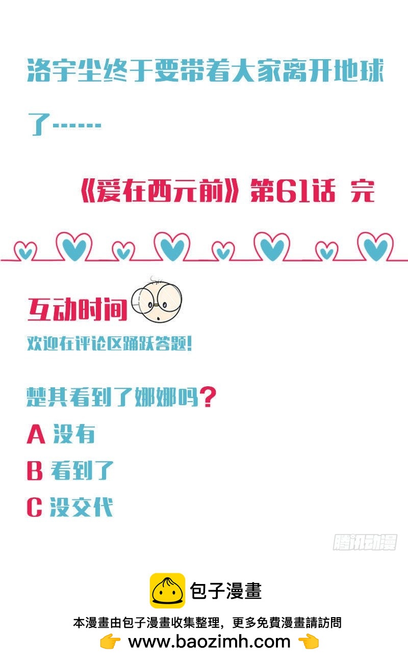 请…别走…30