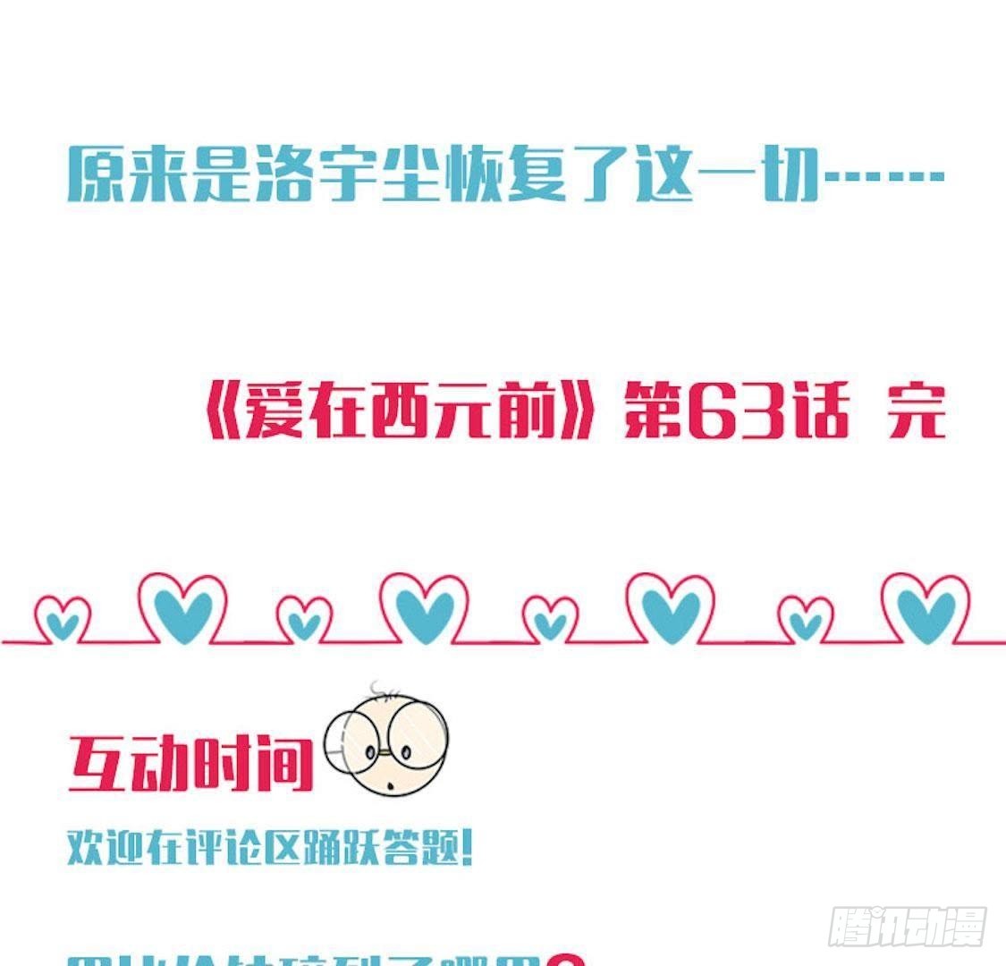 被偷走的十天38