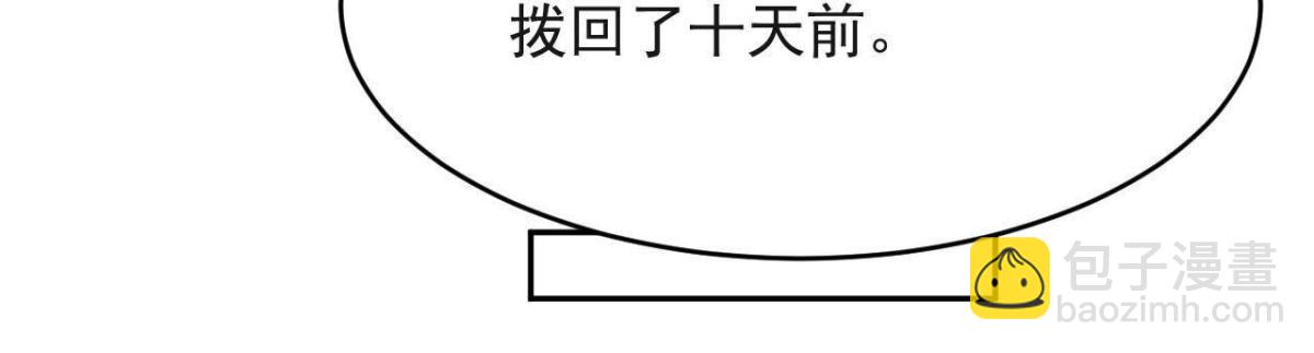 被偷走的十天6