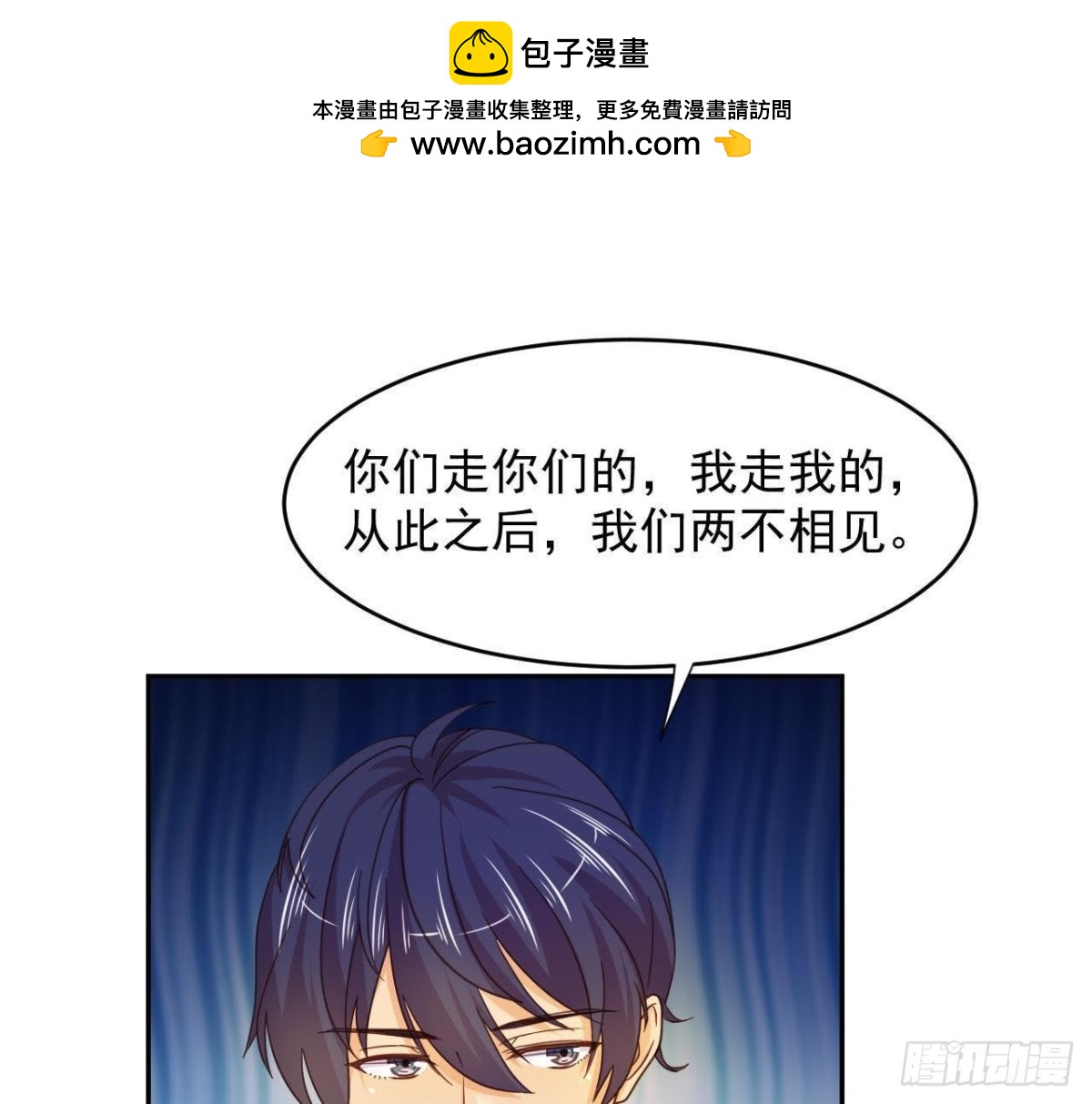 离别无期，后会有期1