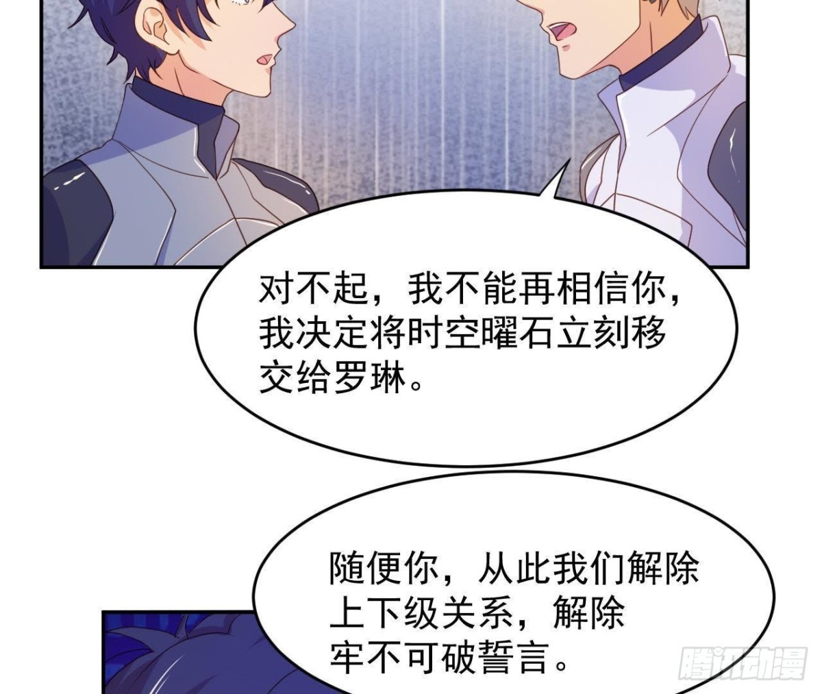 离别无期，后会有期12