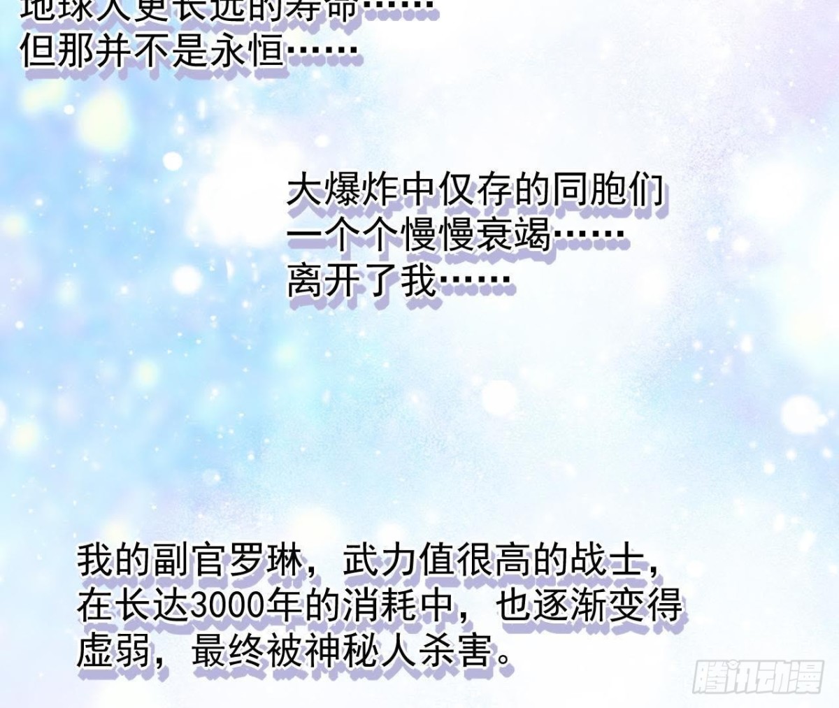 离别无期，后会有期23