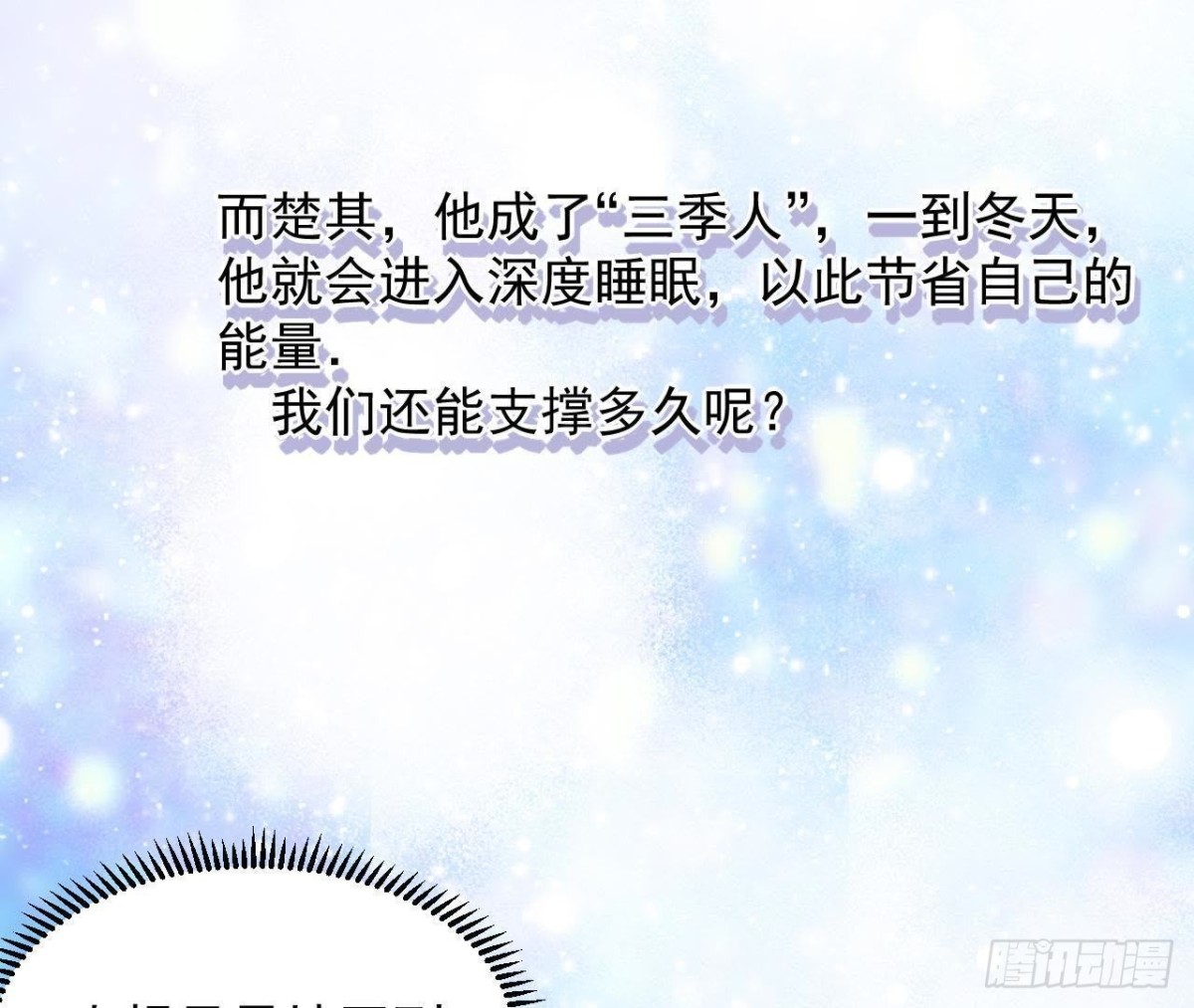 离别无期，后会有期24