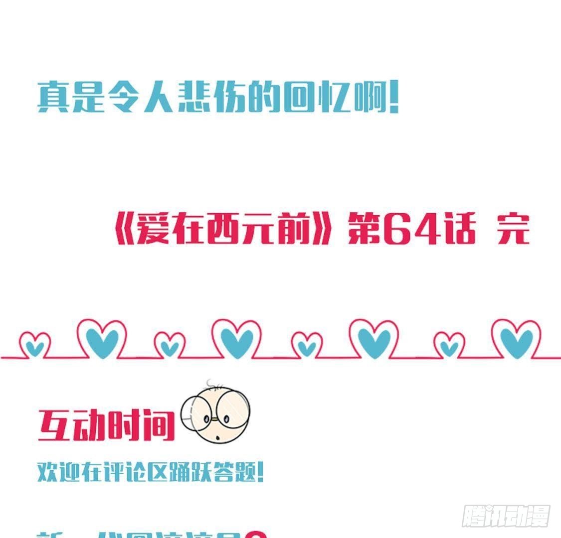 离别无期，后会有期39