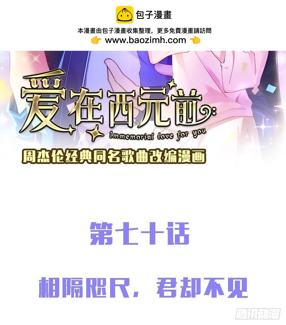 相隔咫尺，君却不见1