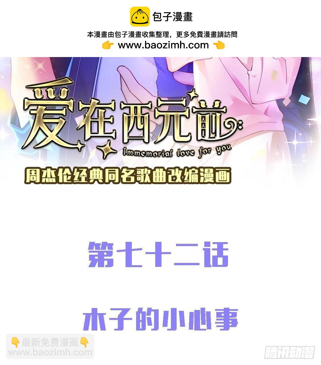 木子的小心事1