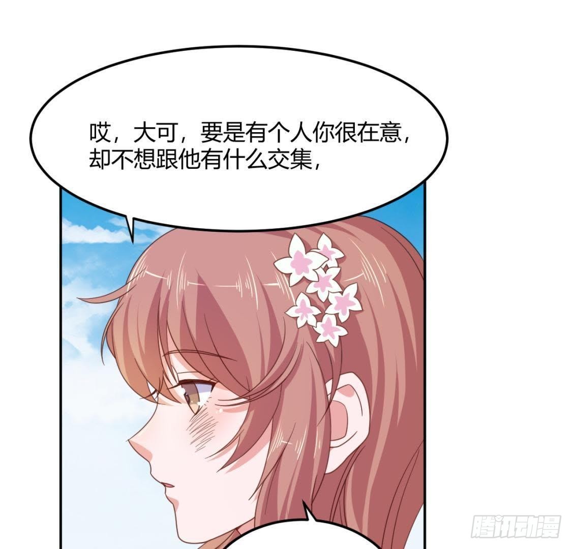 木子的小心事15
