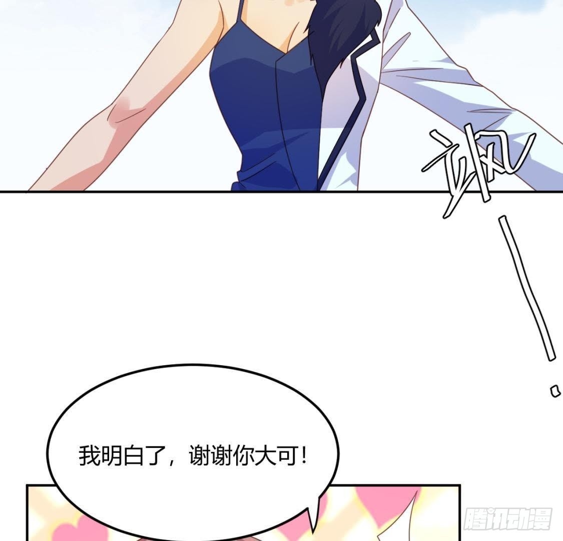 木子的小心事23