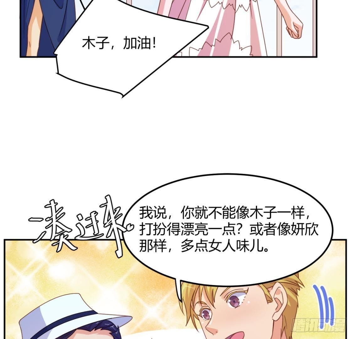 木子的小心事29