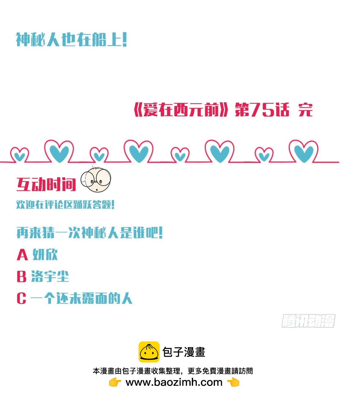 神秘人现身62