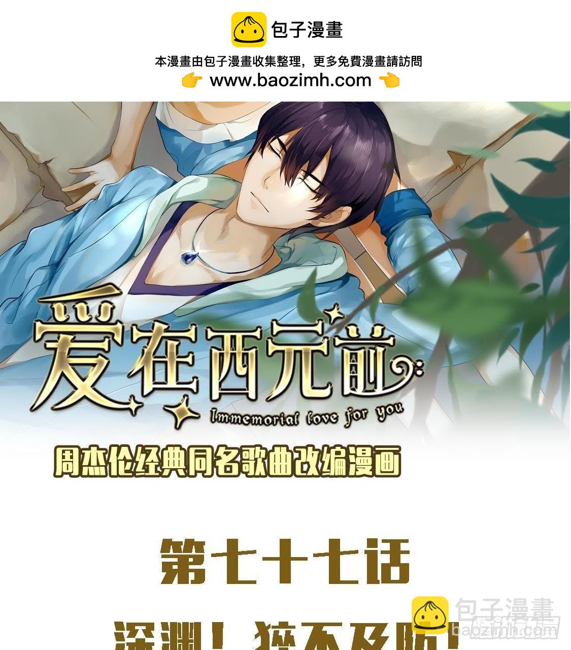深渊！猝不及防！1