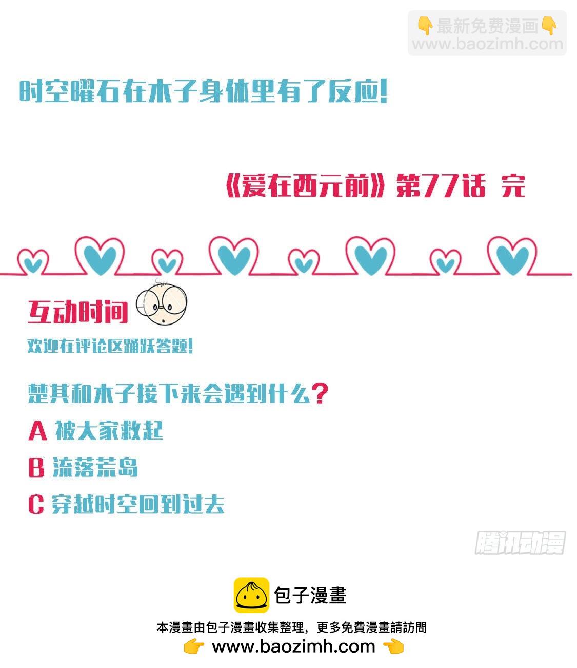深渊！猝不及防！41