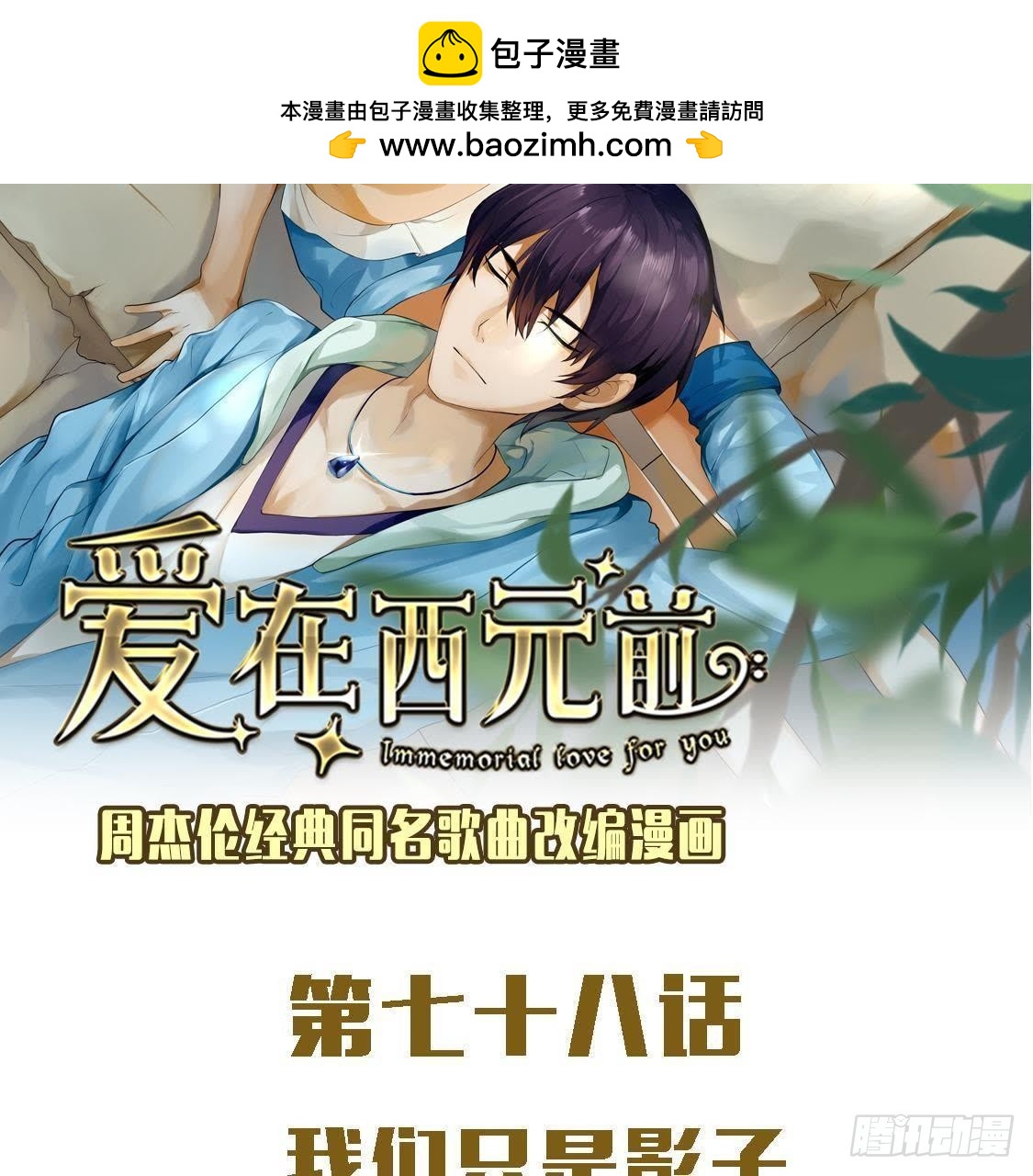 我们只是影子1