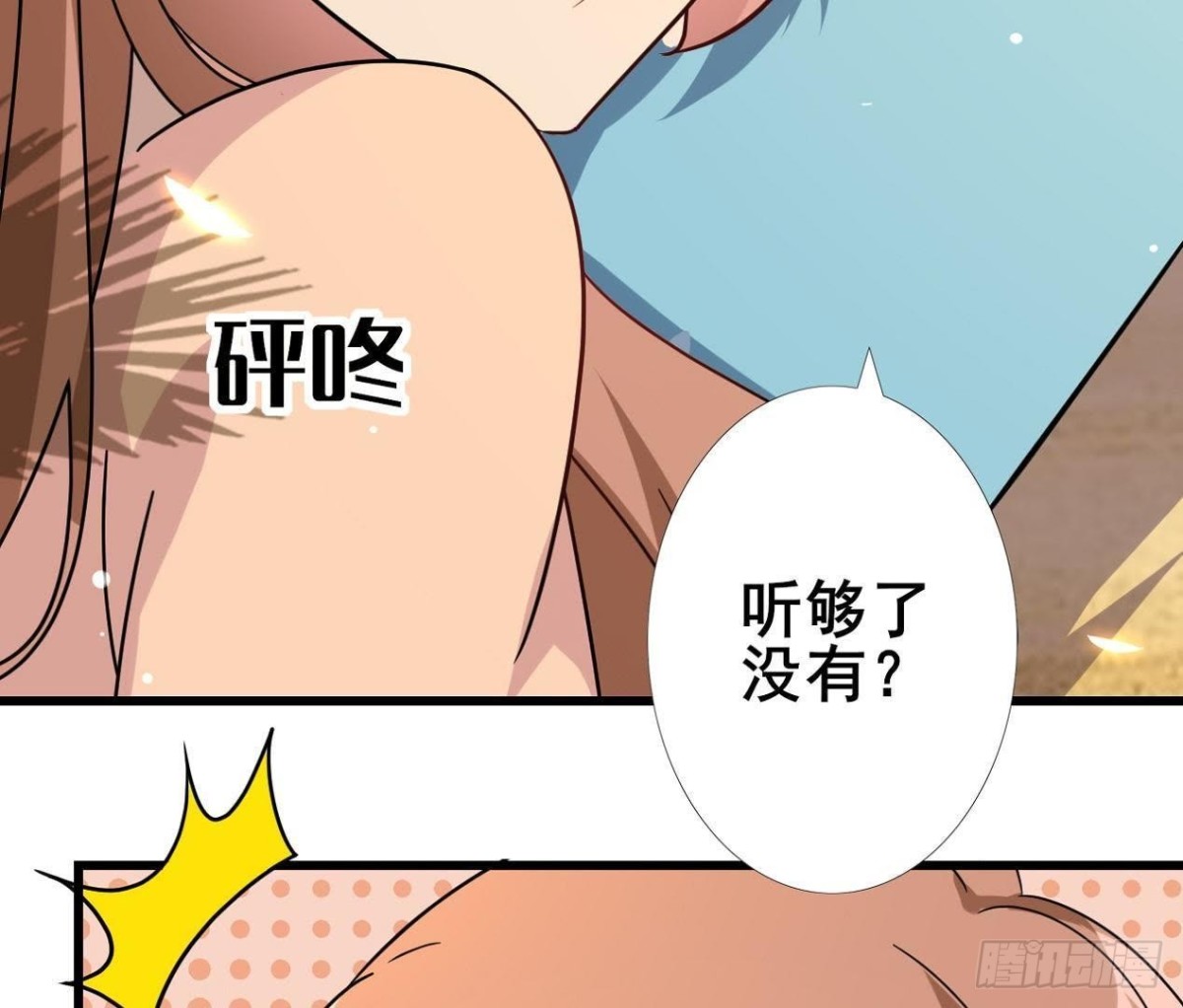 男友力MAX19