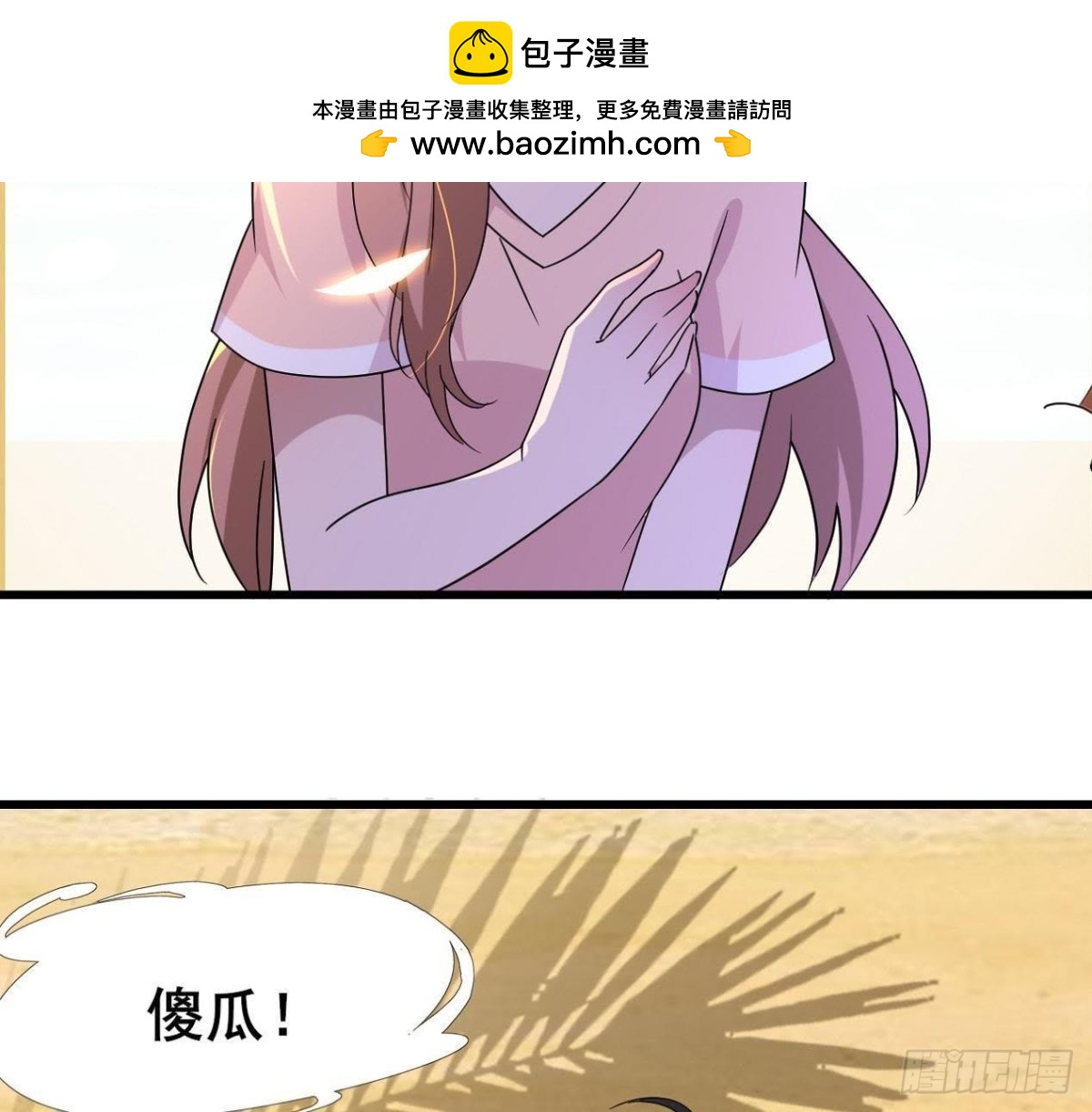 男友力MAX25