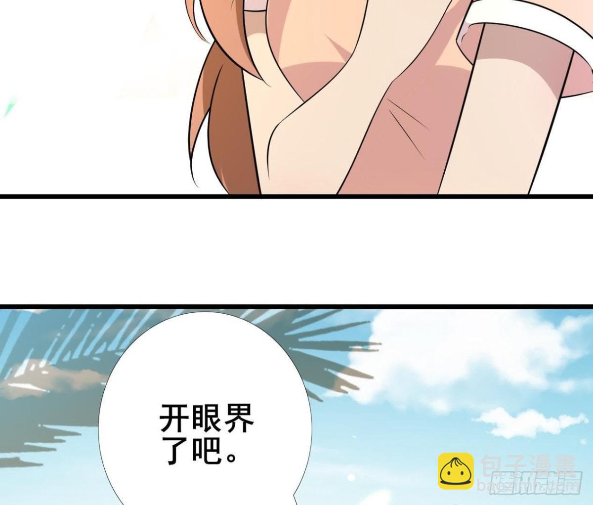 男友力MAX29