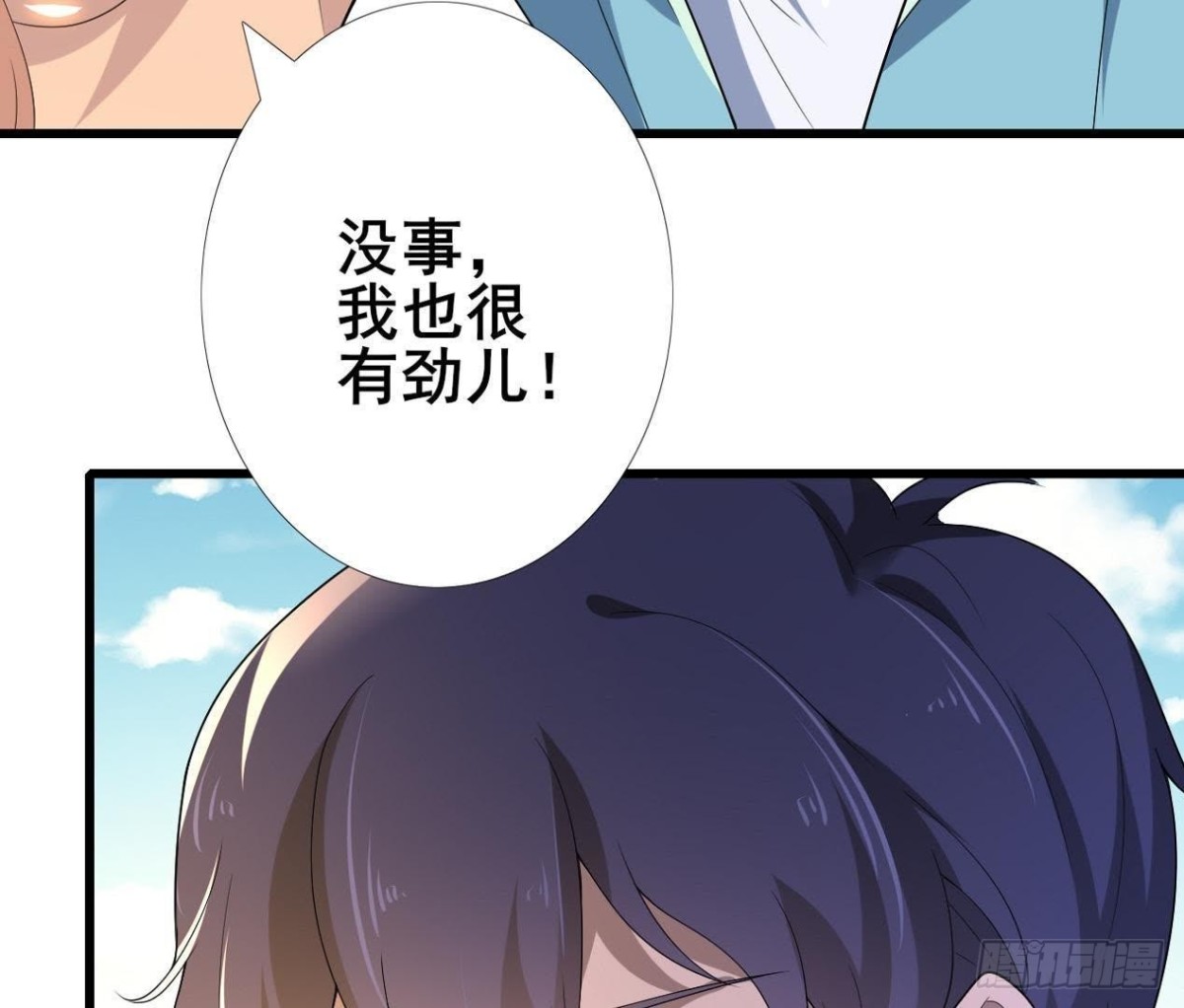 男友力MAX39