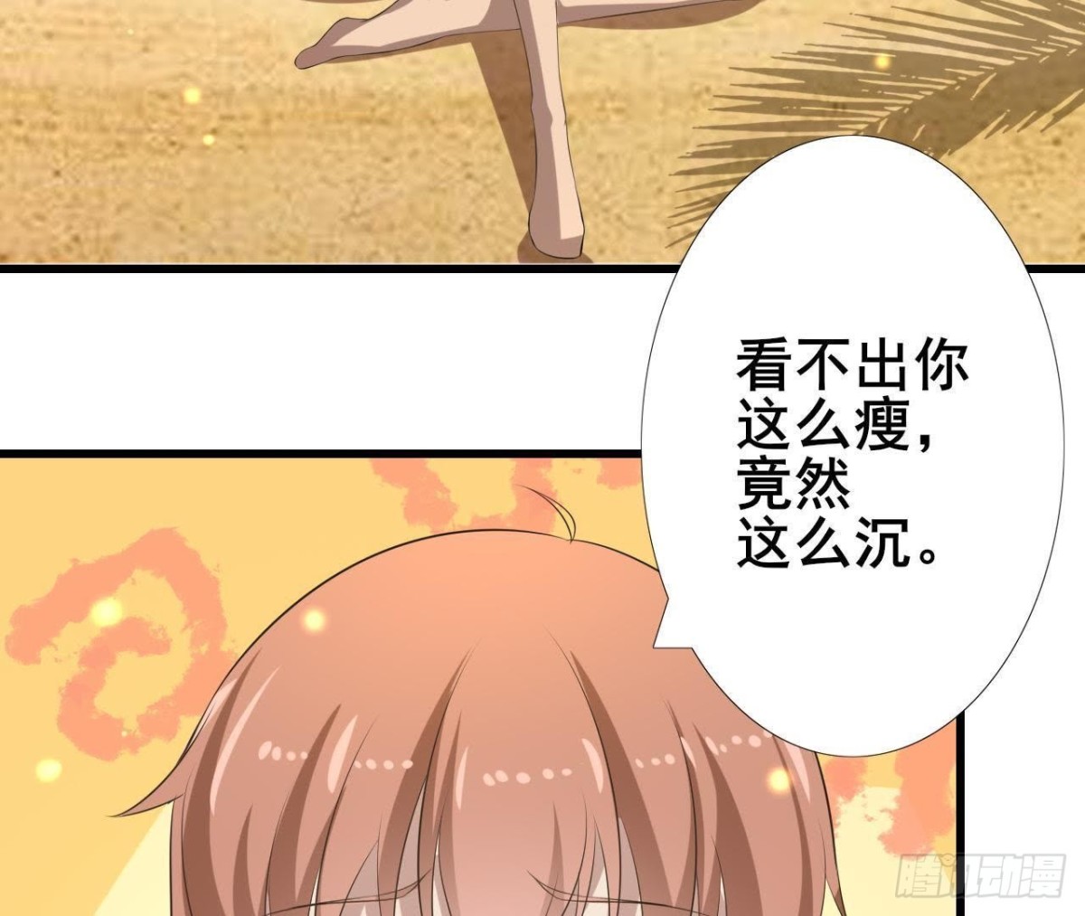 男友力MAX43
