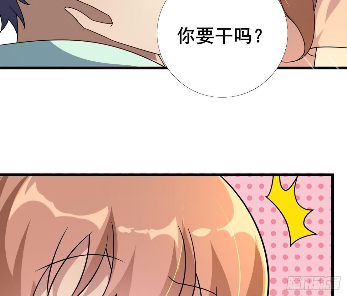 男友力MAX5