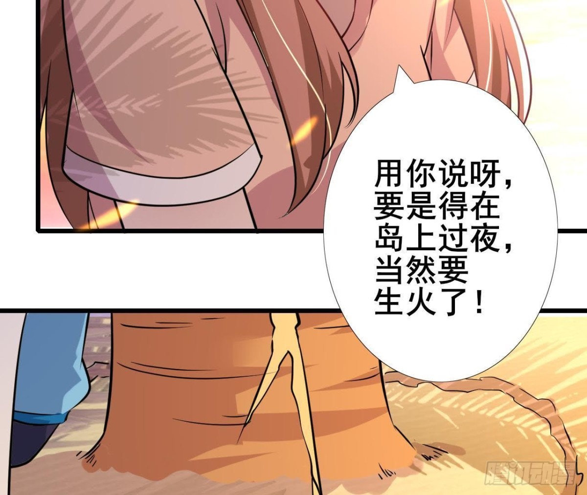 被困荒岛17