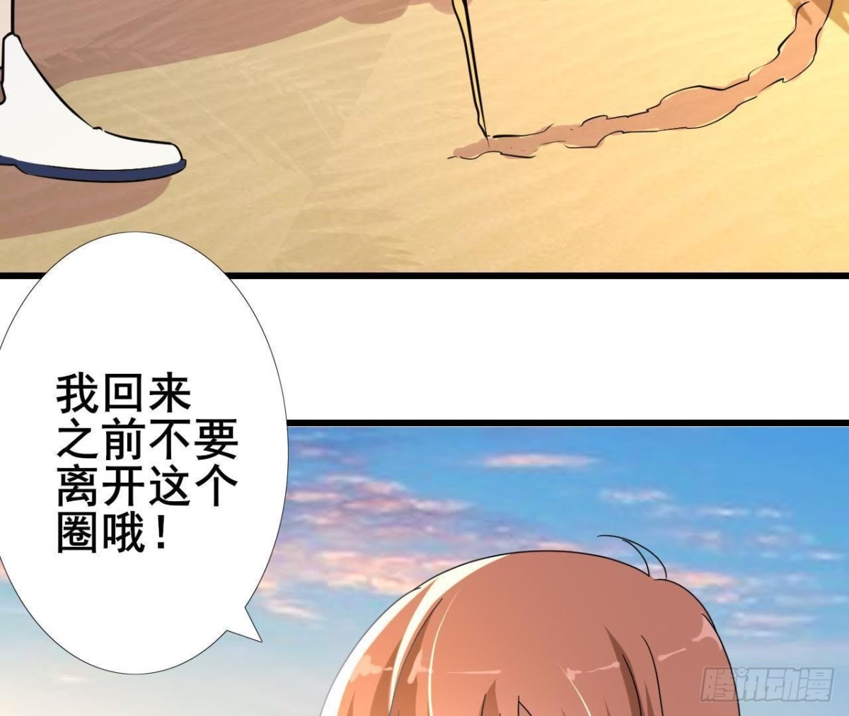 被困荒岛18