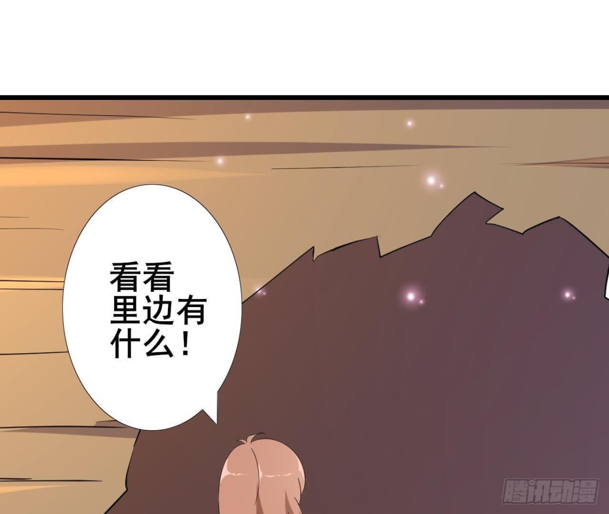 被困荒岛30
