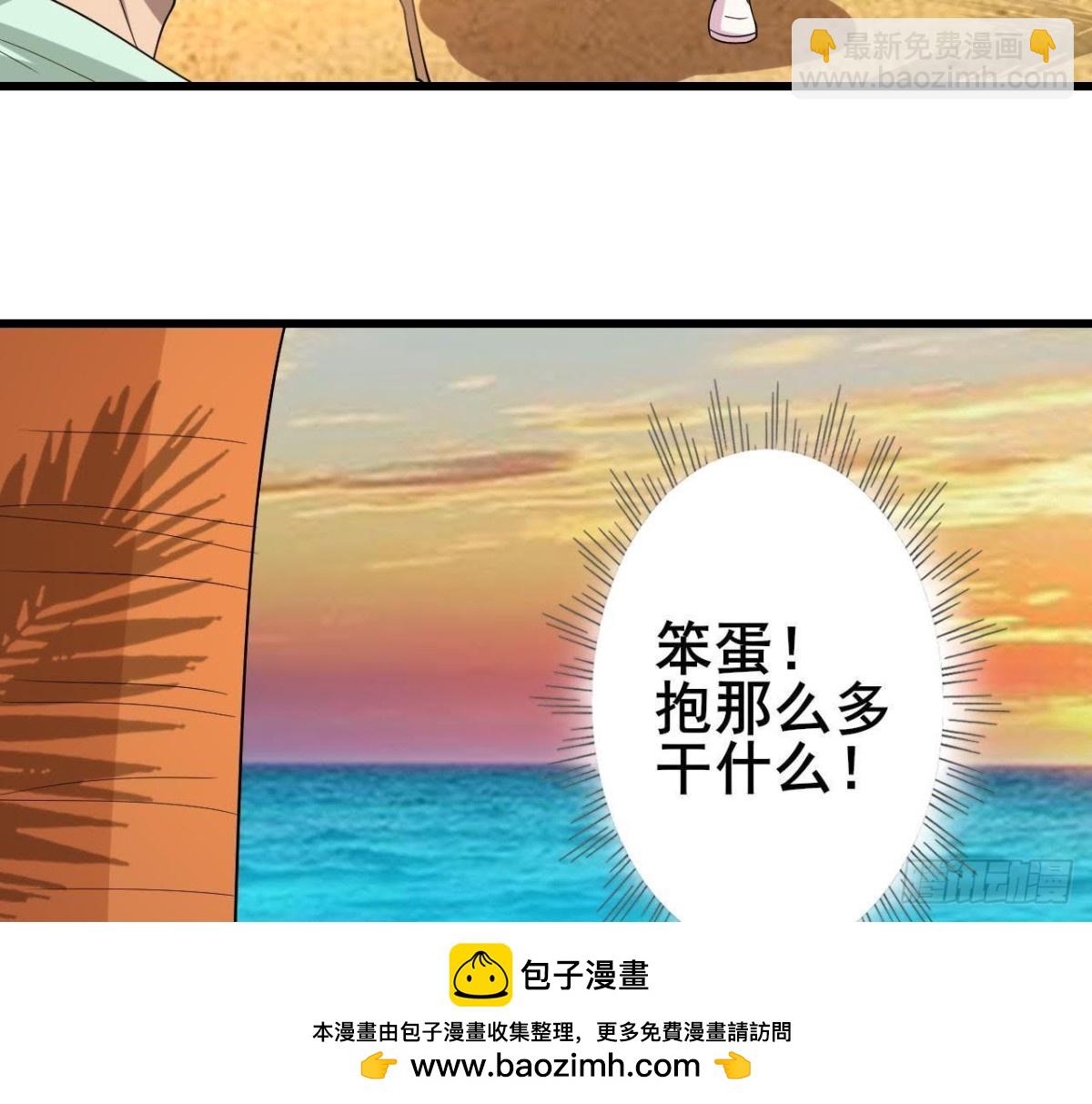 被困荒岛49