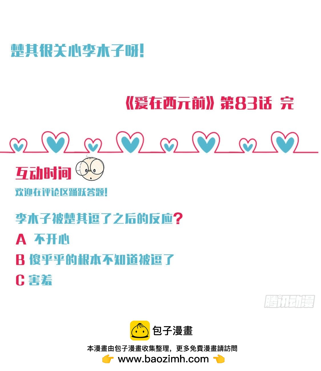 矫情的大明星63