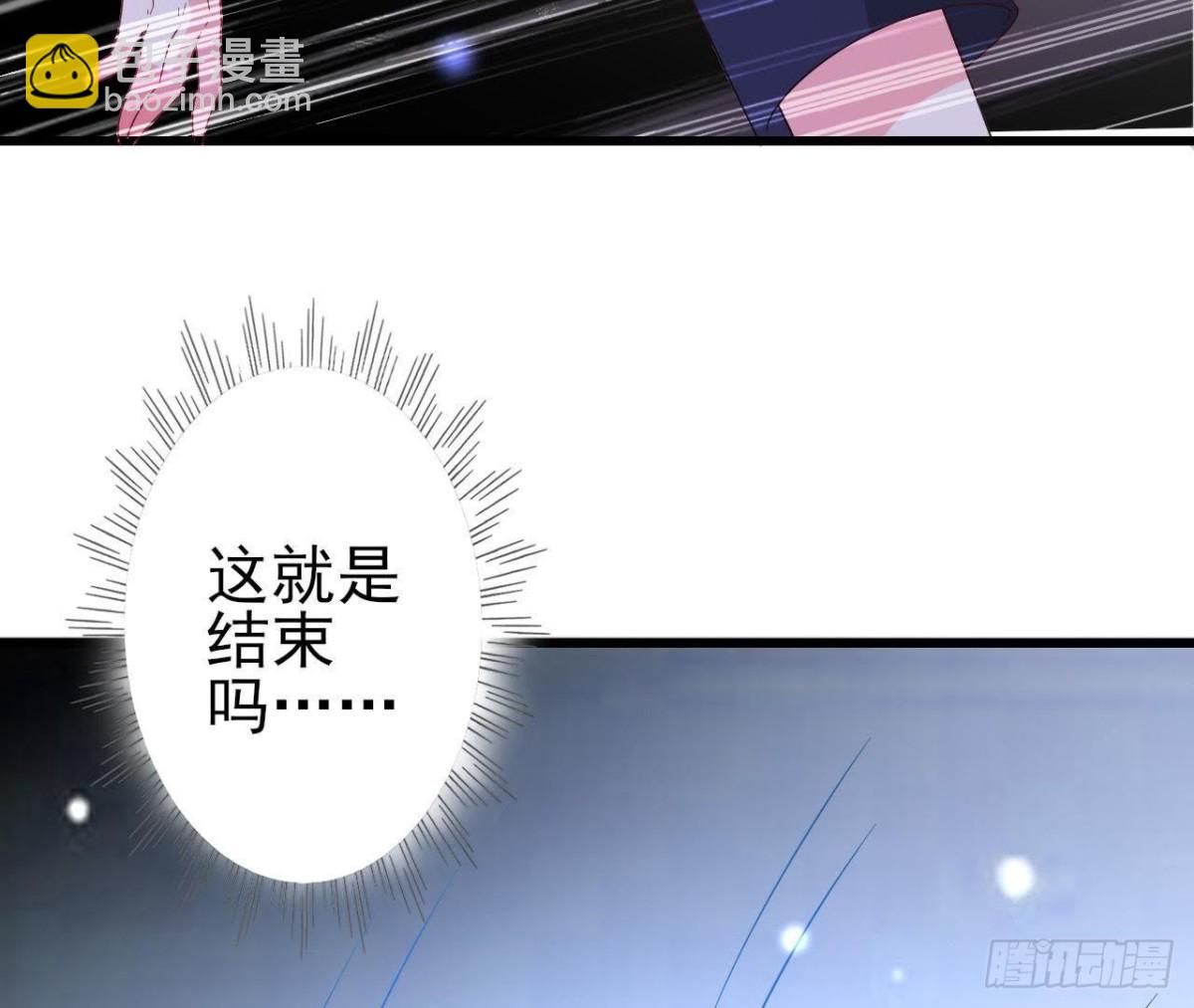 戳中伤心处29