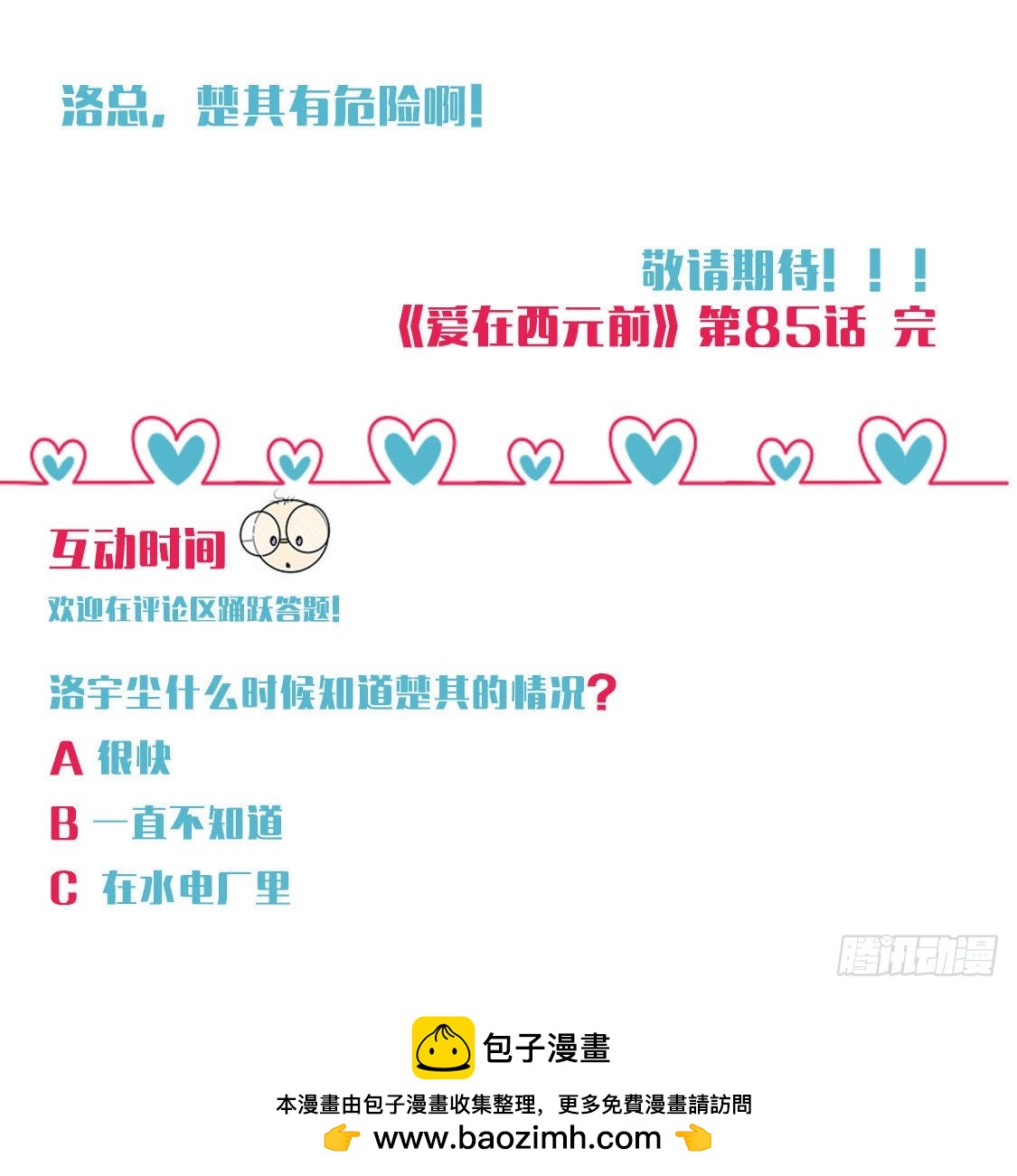 戳中伤心处62