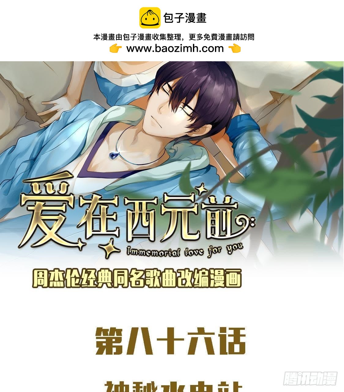 神秘水电站1