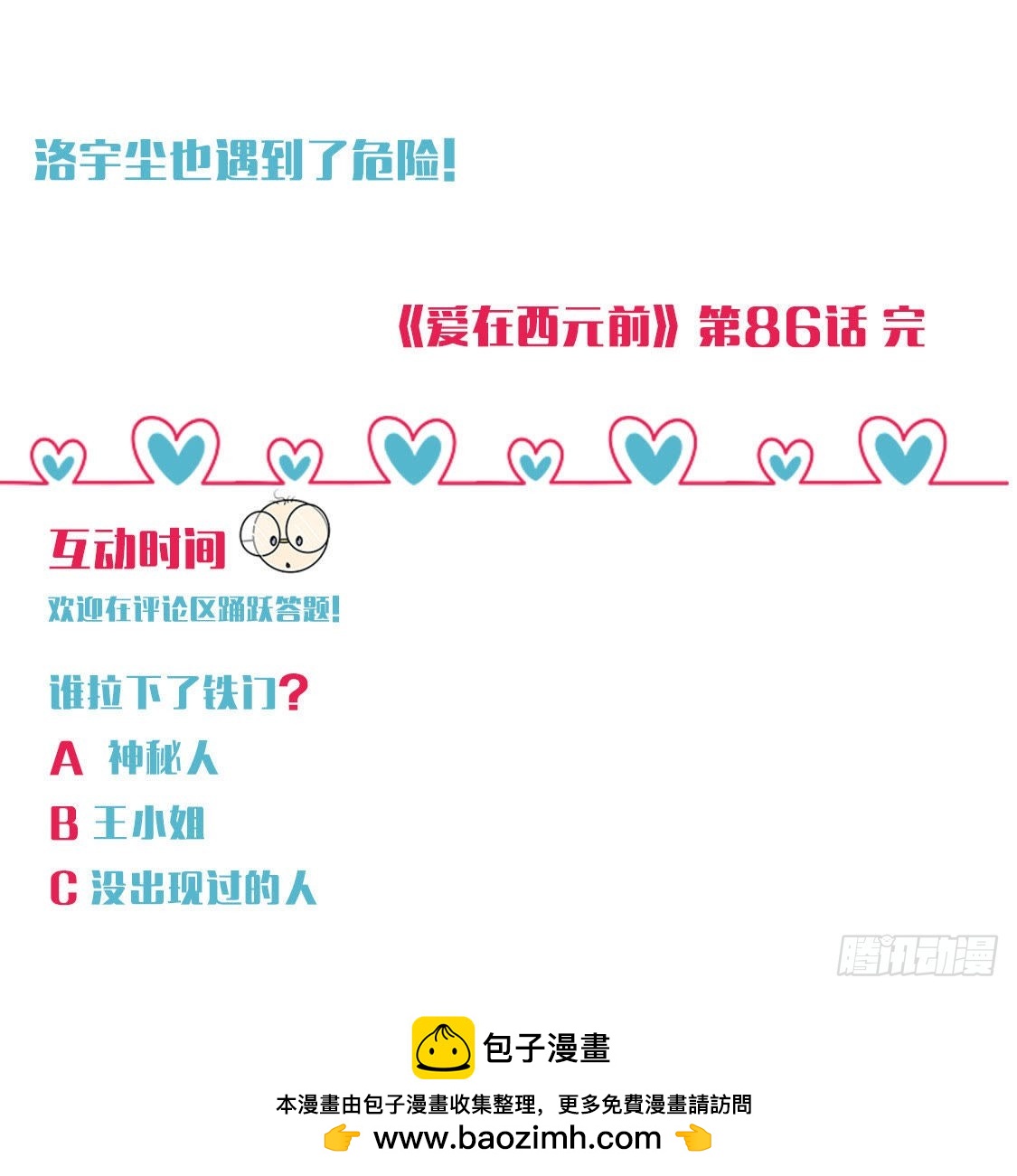 神秘水电站66