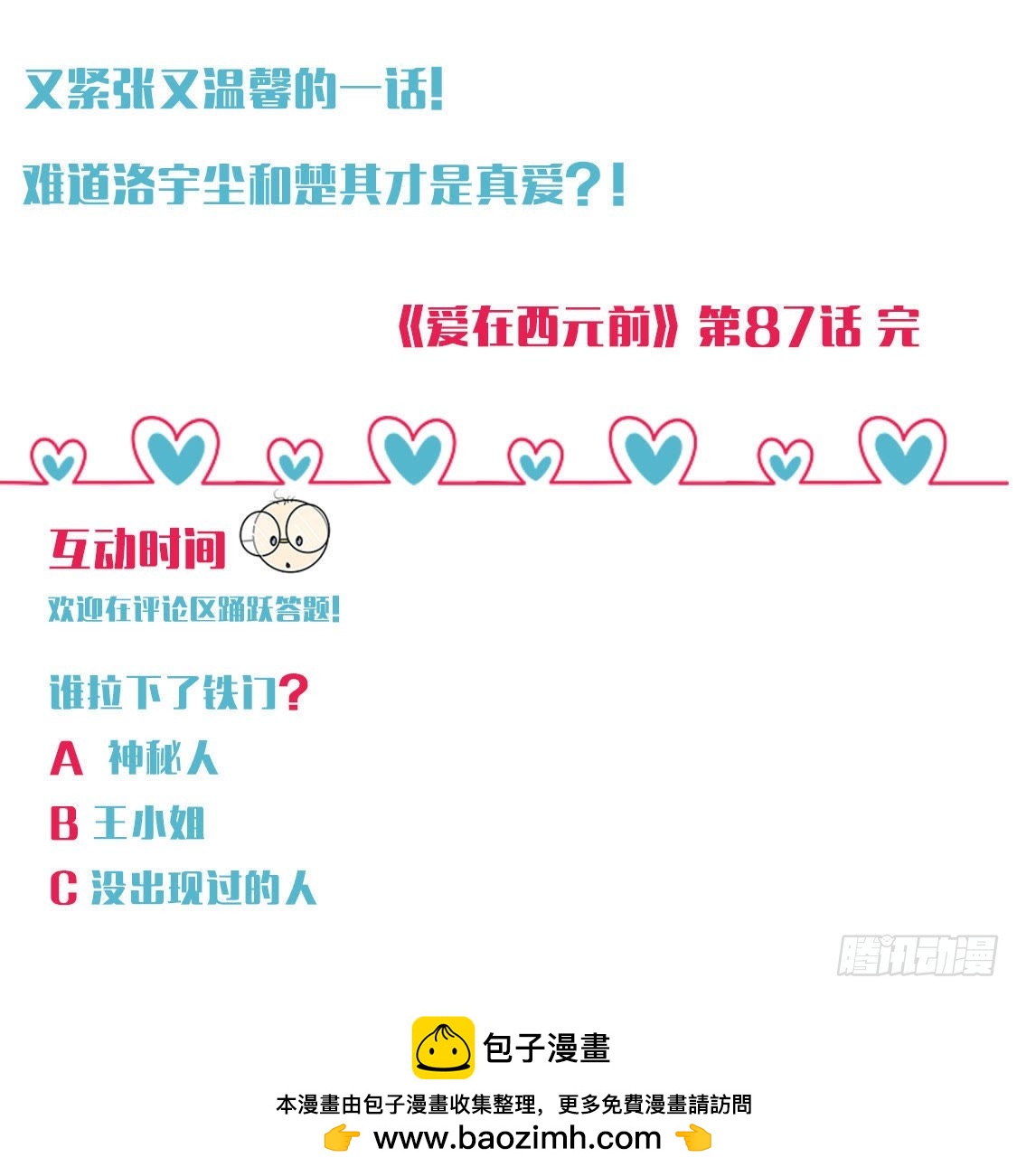 被困密室61