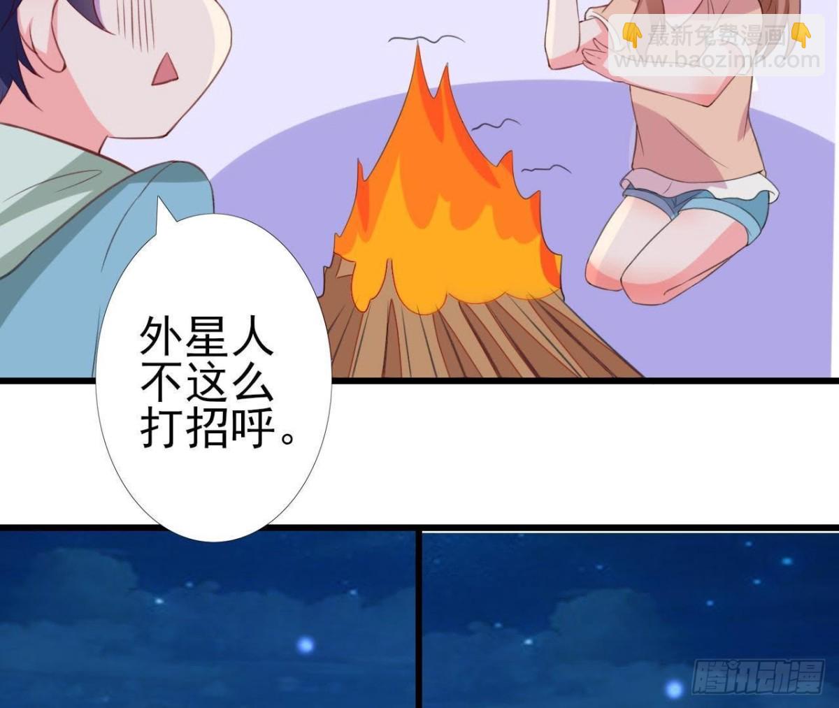 请你守护我15