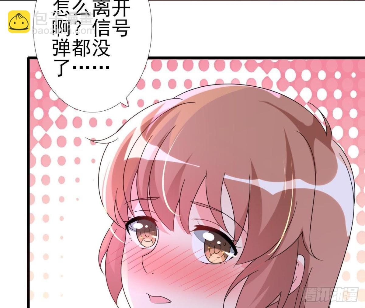 请你守护我24