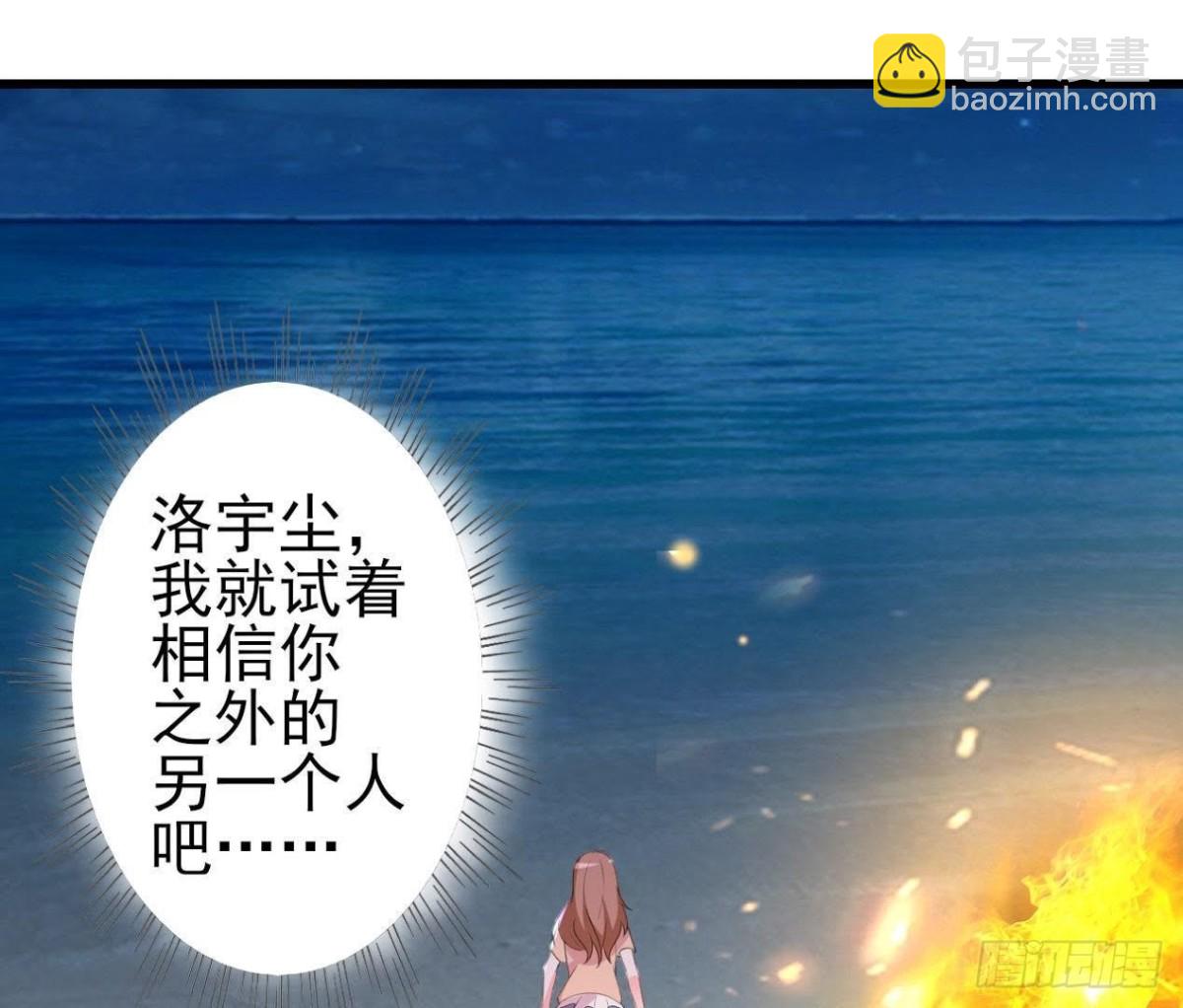 请你守护我32
