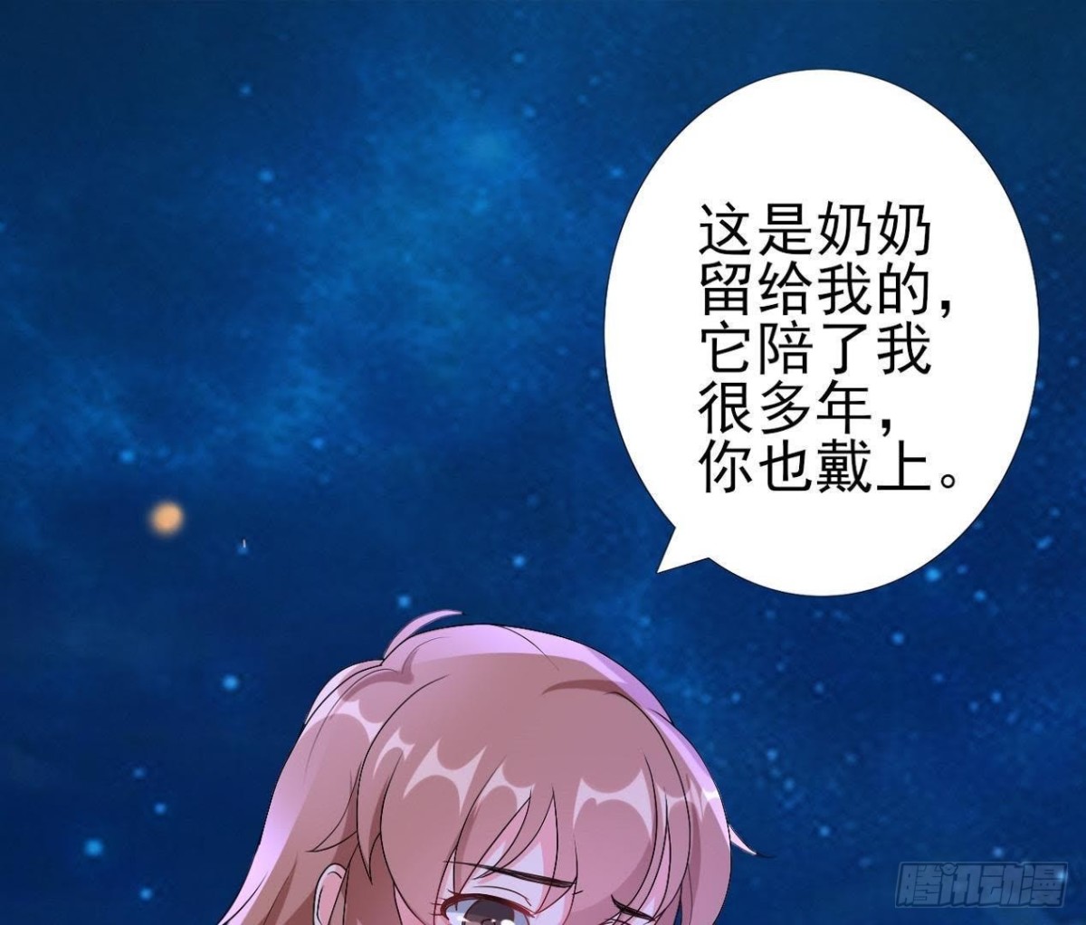 请你守护我39