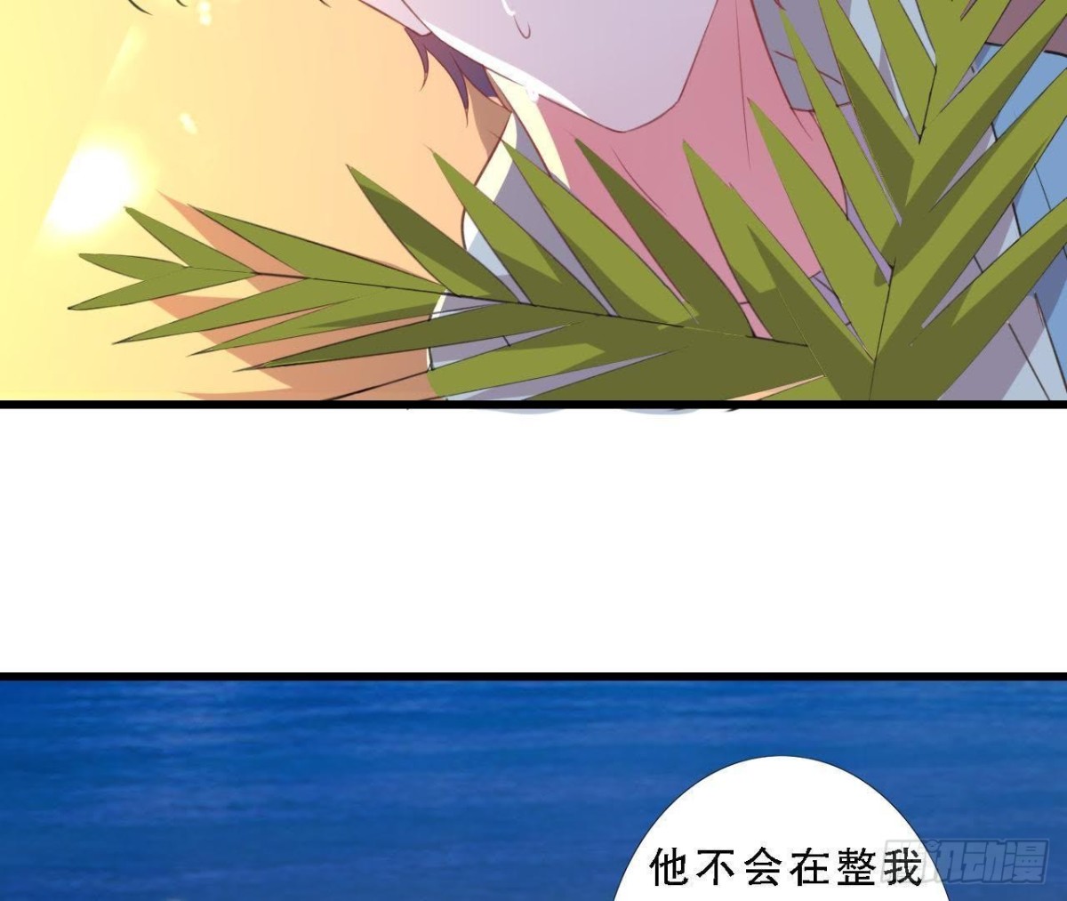 请你守护我43