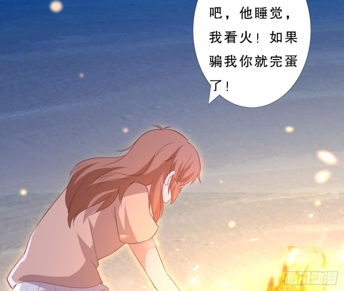 请你守护我44