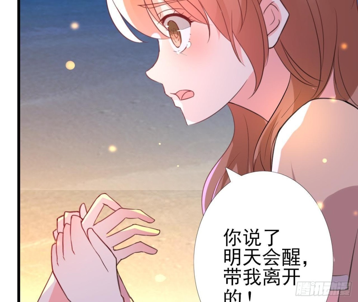请你守护我46