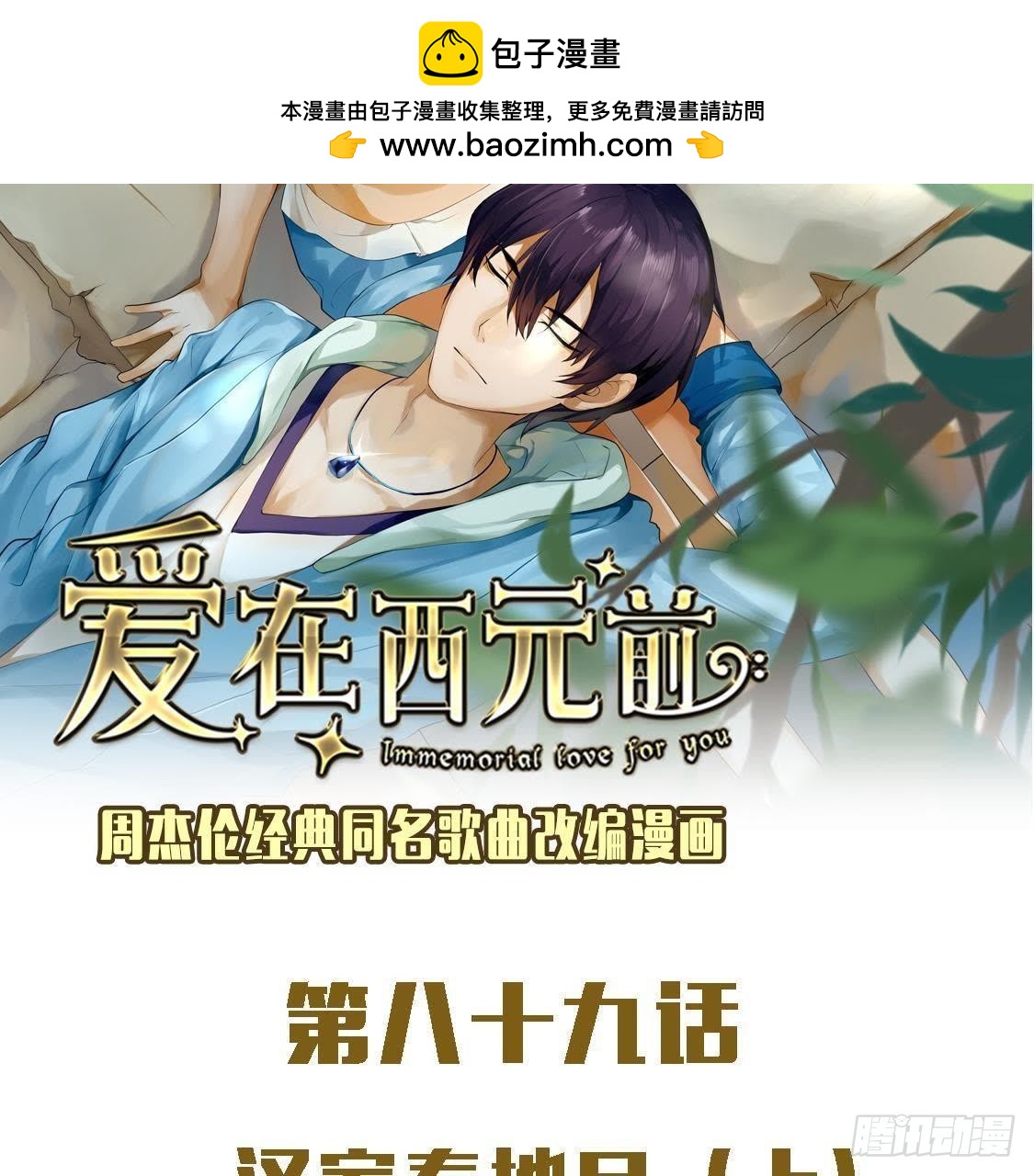 汉家秦地月（上）1