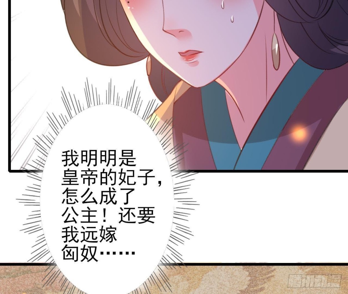 汉家秦地月（上）18