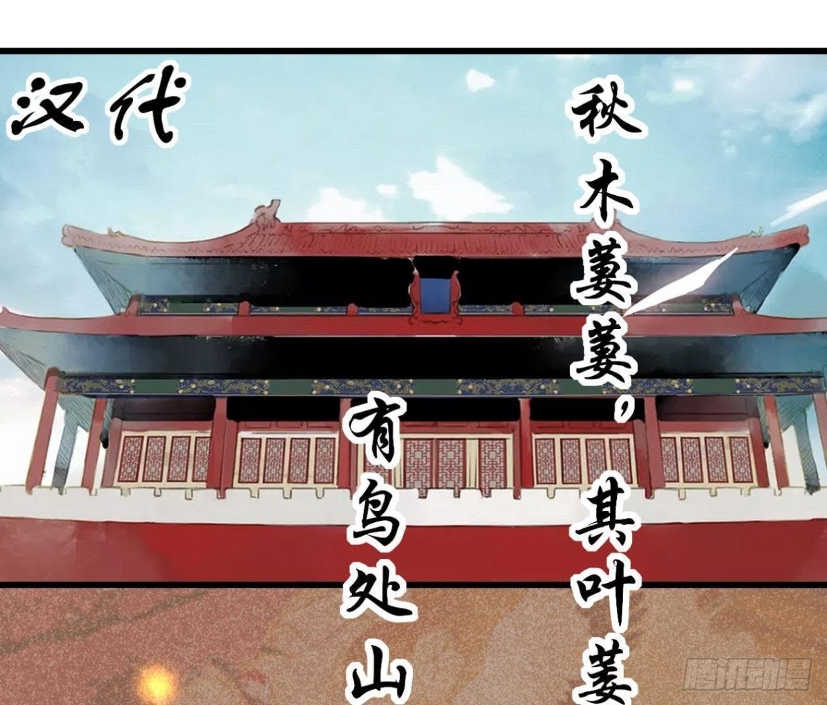 汉家秦地月（上）2