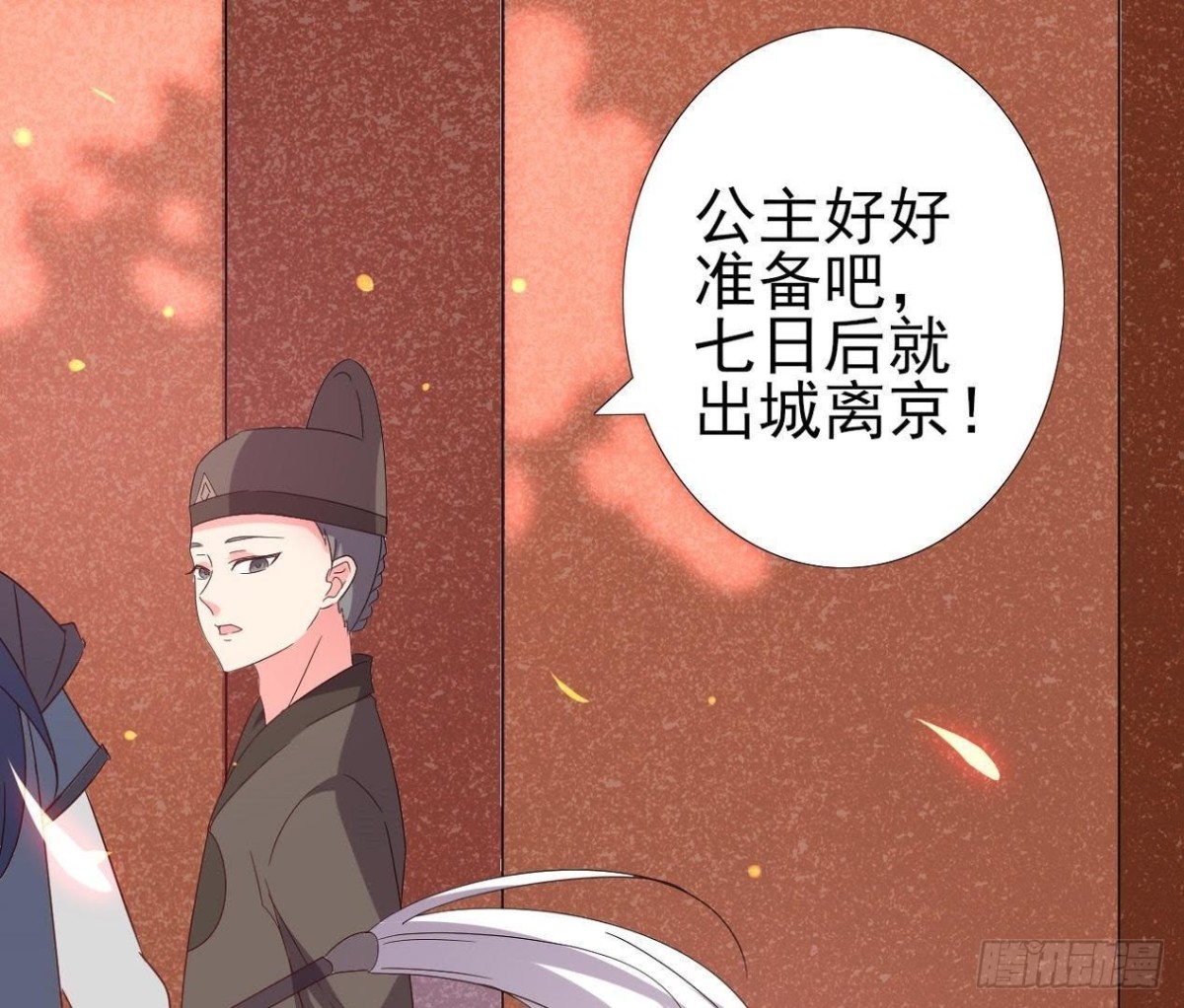 汉家秦地月（上）24