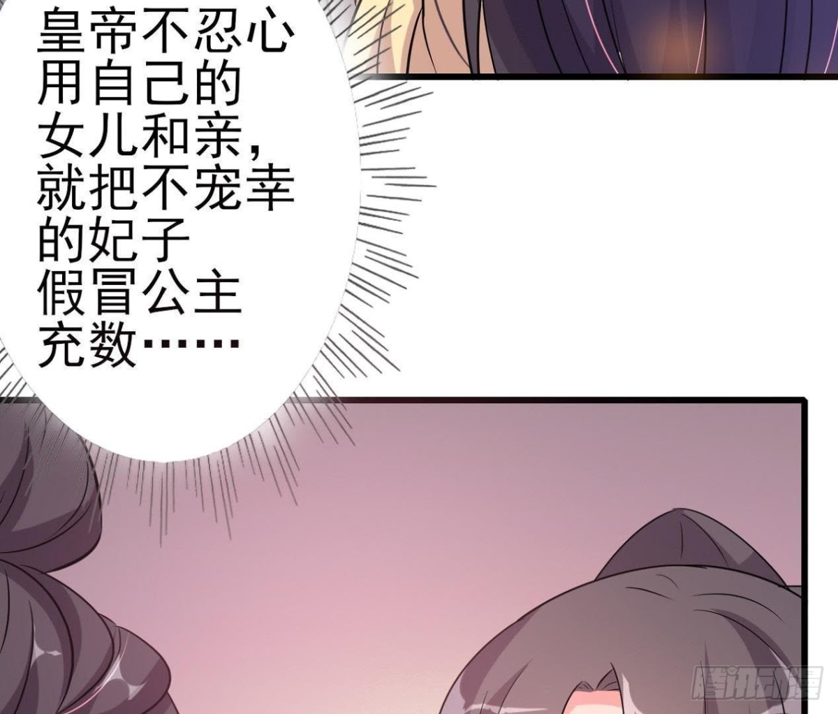 汉家秦地月（上）26